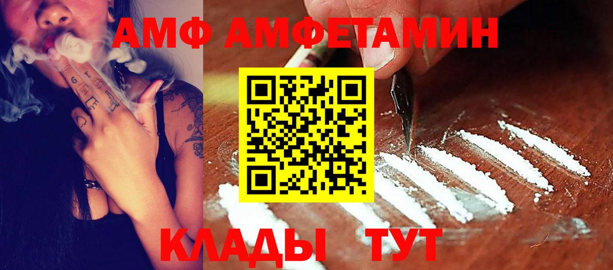 Амфетамин Premium Троицк