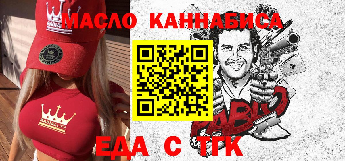 Троицк  Печенье с ТГК конопля  Вход с VPN 