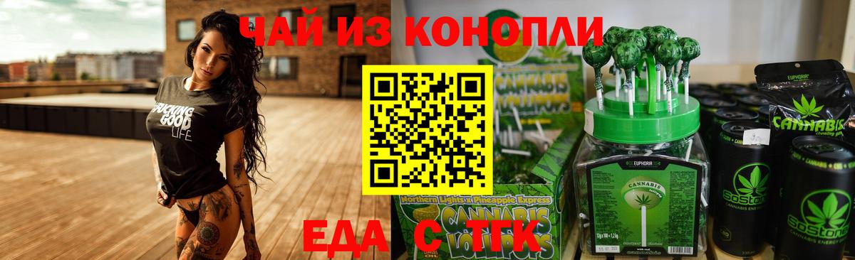 Canna-Cookies конопля Троицк