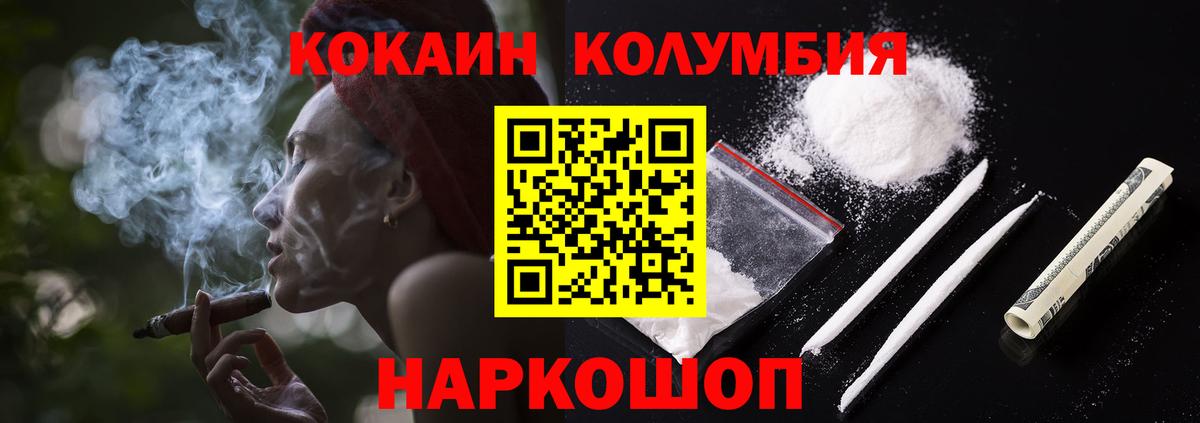 КОКАИН Боливия Троицк