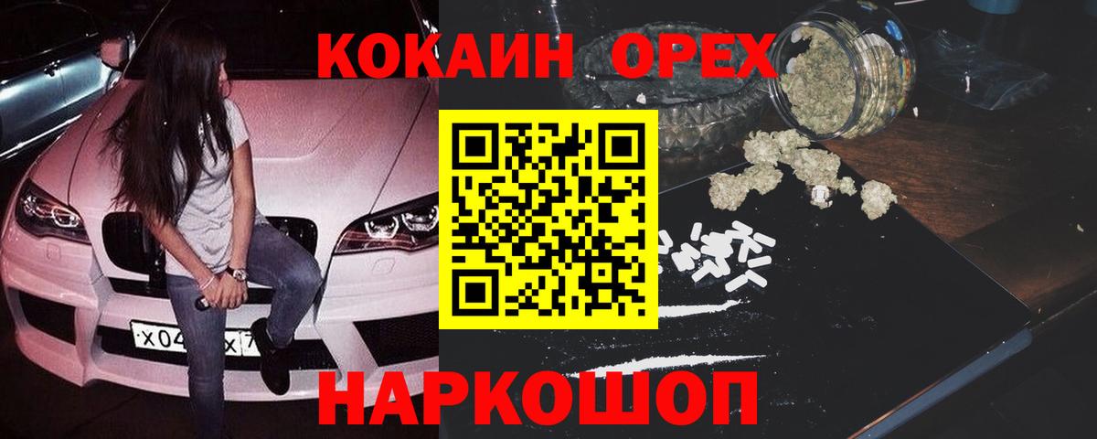 Кокаин Fish Scale  Вход с VPN  Троицк 