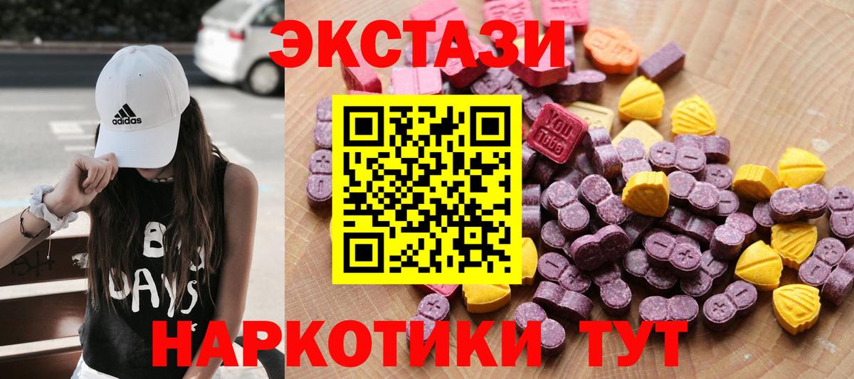 Экстази 300 mg Троицк