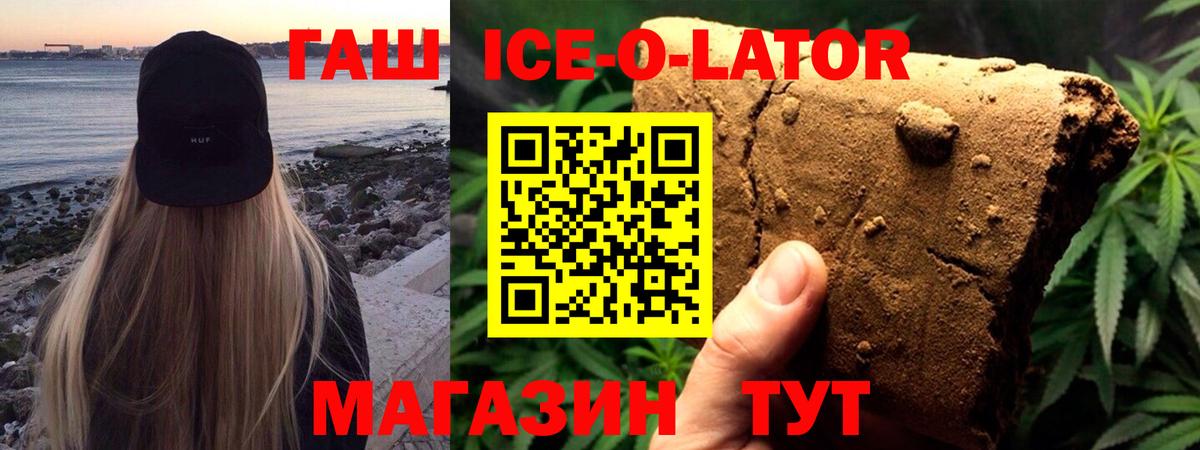 ГАШ индика сатива  Вход с VPN  ГАШИШ хэш  Троицк 