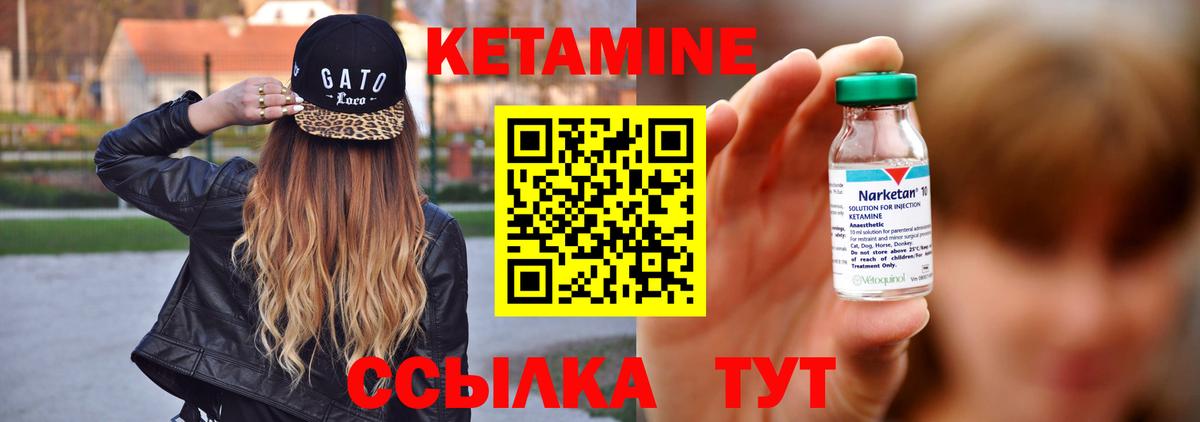 мега вход  КЕТАМИН VHQ  Вход с VPN  КЕТАМИН VHQ  Троицк 