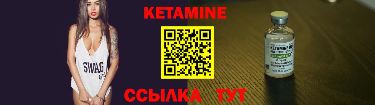 КЕТАМИН ketamine Троицк