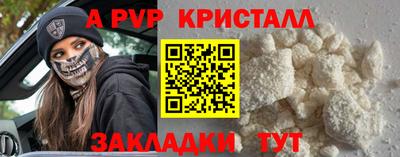 соль ск Пенза