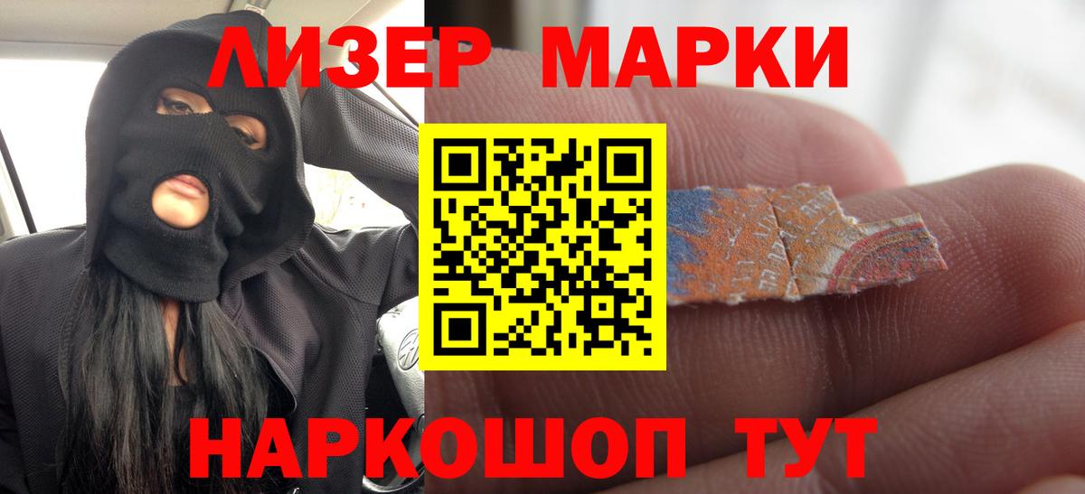 LSD-25 экстази кислота Троицк