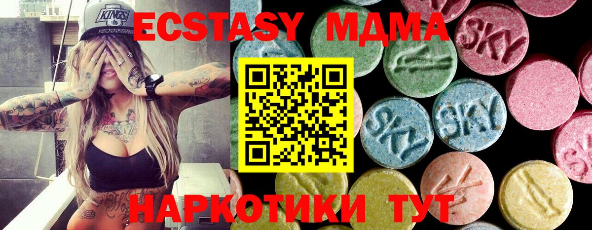 Троицк  МДМА кристаллы  МДМА Molly  Вход с VPN 