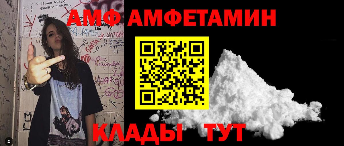 МЕТАМФЕТАМИН пудра  Вход с VPN  МЕТАМФЕТАМИН пудра  Троицк 