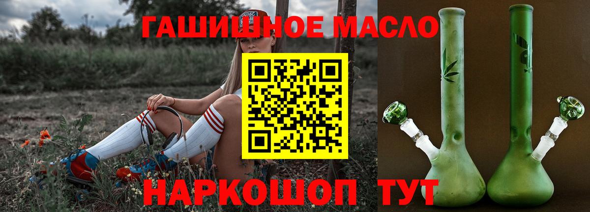 Дистиллят ТГК гашишное масло Троицк